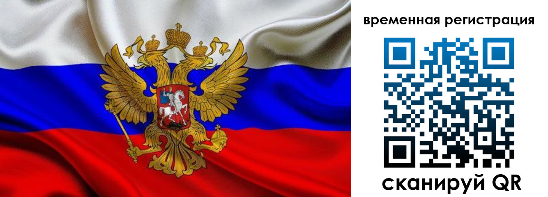 прописка в Балашове