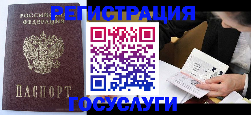 временная прописка в Балашове