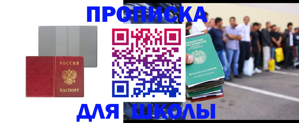 временная регистрация недорого в Балашове