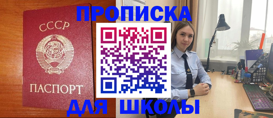 временная регистрация 2025 в Балашове